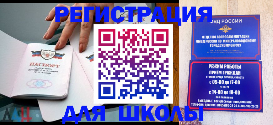 регистрация для дет. сада в Соколе