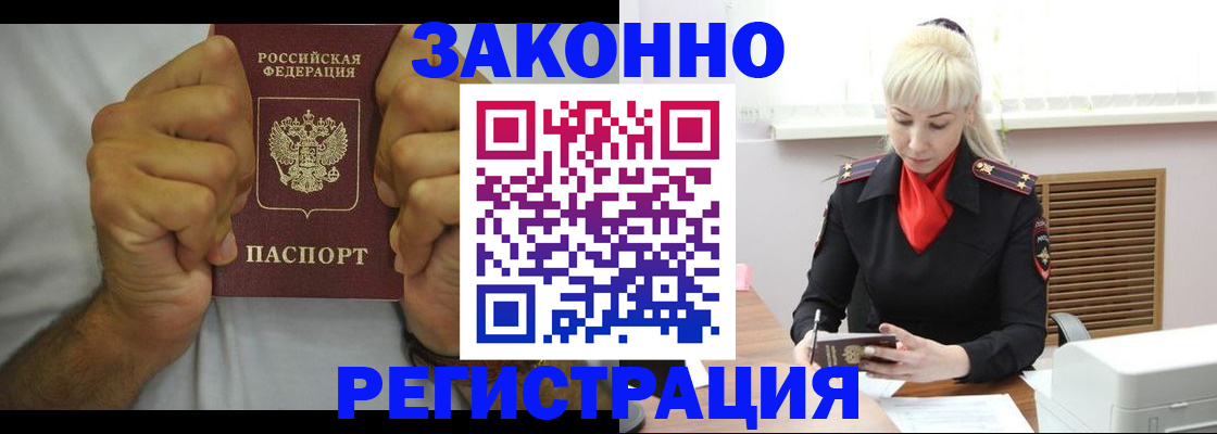 регистрация в Соколе