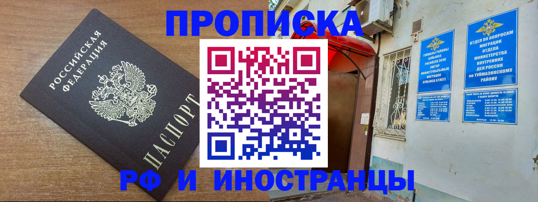 временная регистрация собственник в Соколе